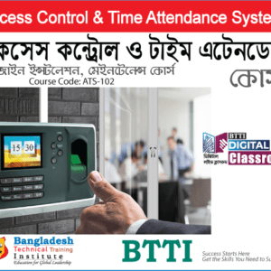 best access control system course in bangladesh