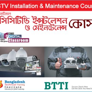 best online cctv course