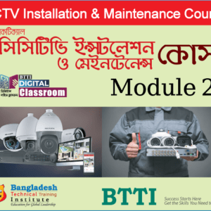 cctv installation and maintenance course